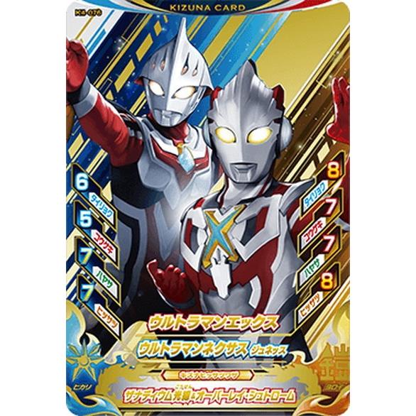 ウルトラマン フュージョンファイト K4 076 ウルトラマンエックス ウルトラマンネクサス ジュネッス Cp キャンペーン Uff K4 076 カードショップ買賊王 通販 Yahoo ショッピング