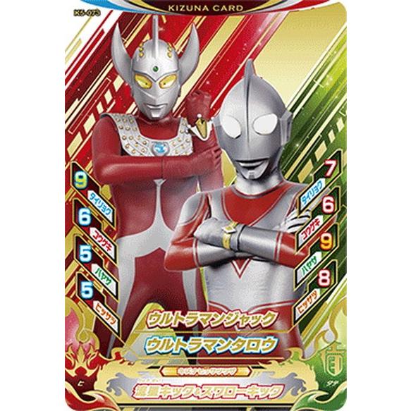 ウルトラマン フュージョンファイト K5 073 ウルトラマンジャック ウルトラマンタロウ Cp キャンペーン Uff K5 073 ハビコロ玩具 買賊王 通販 Yahoo ショッピング