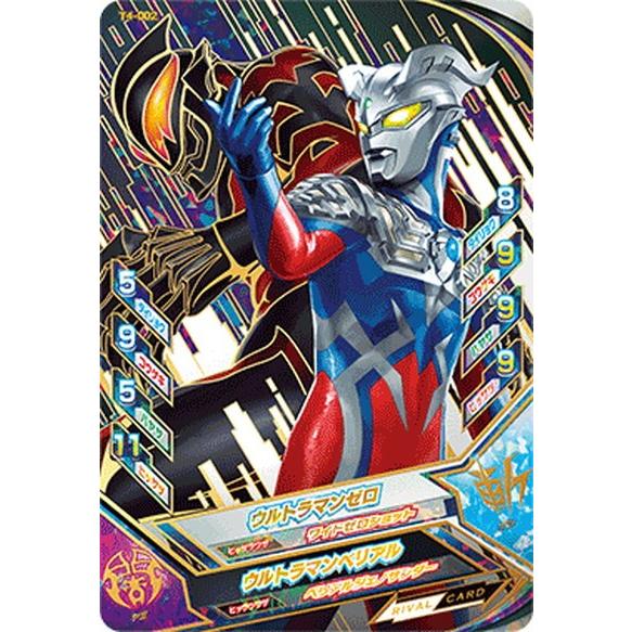 ウルトラマン フュージョンファイト T4 002 ウルトラマンゼロ Spr スペシャルレア Uff T4 002 ハビコロ玩具 買賊王 通販 Yahoo ショッピング