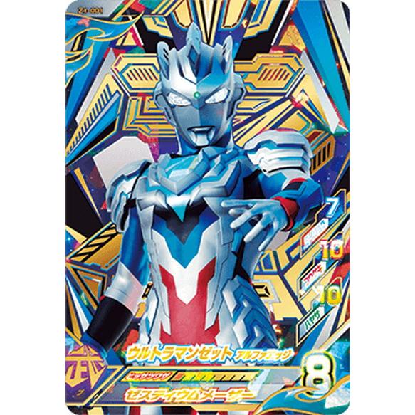 カーキ×インディゴ フュージョンファイト ウルトラマンゼット アルファ