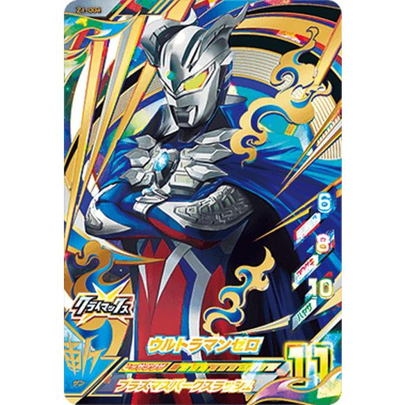 ウルトラマン フュージョンファイト Z1 004 ウルトラマンゼロ Ur ウルトラレア Uff Z1 004 ハビコロ玩具 買賊王 通販 Yahoo ショッピング