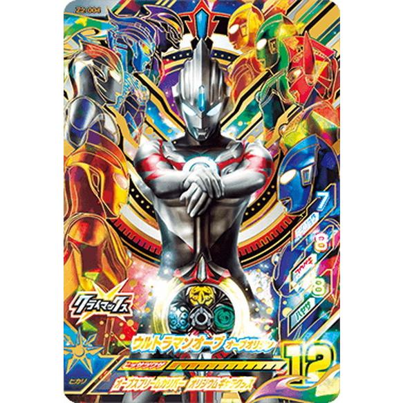 ウルトラマン フュージョンファイト Z2 004 ウルトラマンオーブ オーブオリジン Ur ウルトラレア Uff Z2 004 買賊王 通販 Yahoo ショッピング