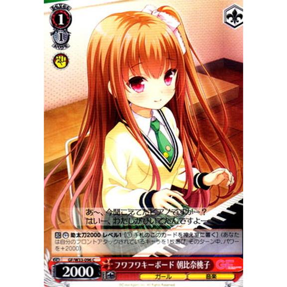 ヴァイスシュヴァルツ Gf W33 096 フワフワキーボード 朝比奈桃子 C コモン Ws W33 096 ハビコロ玩具 買賊王 通販 Yahoo ショッピング