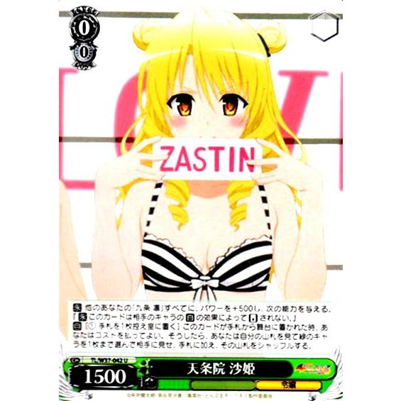 ヴァイスシュヴァルツ Tl W37 042 天条院 沙姫 U アンコモン Ws W37 042 買賊王 通販 Yahoo ショッピング