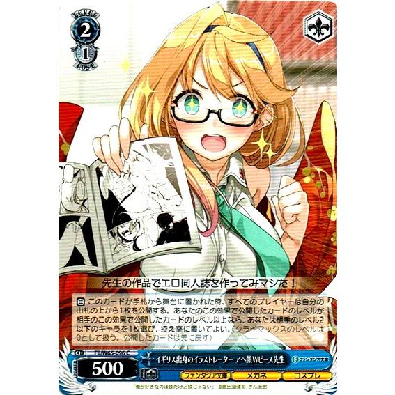 ヴァイスシュヴァルツ Fii W65 096 イギリス出身のイラストレーター アヘ顔wピース先生 C コモン Ws W65 096 買賊王 通販 Yahoo ショッピング