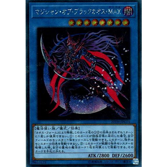 th Jpc01 マジシャン オブ ブラックカオス ｍａｘ Sec シークレットレア Yg th Jpc01 カードショップ買賊王 通販 Yahoo ショッピング