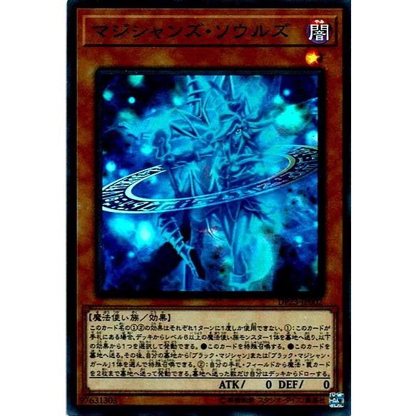 遊戯王 Dp23 Jp002 マジシャンズ ソウルズ Sr スーパーレア Yg Dp23 Jp002 カードショップ買賊王 通販 Yahoo ショッピング