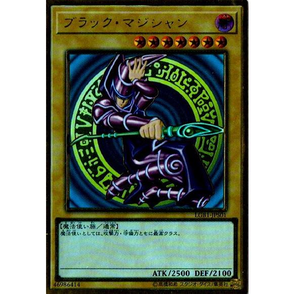 遊戯王 Lgb1 Jps01 ブラック マジシャン Pgr プレミアムゴールドレア Yg Lgb1 Jps01 ハビコロ玩具 買賊王 通販 Yahoo ショッピング