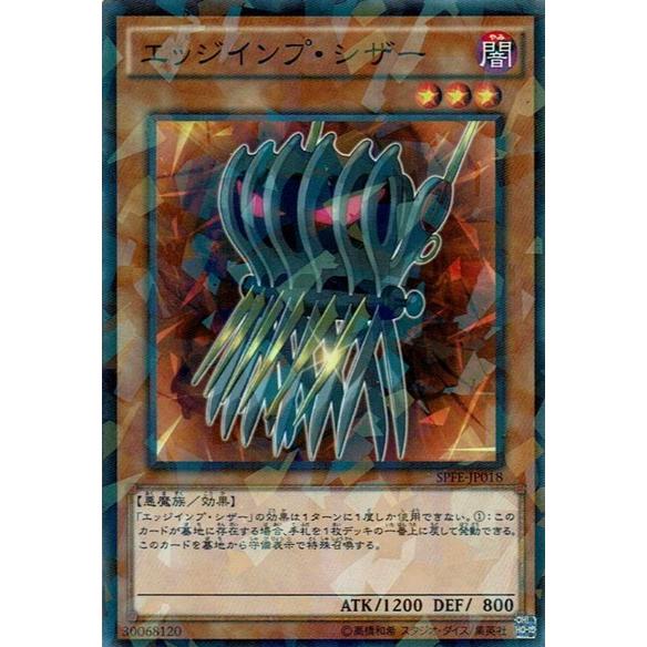 遊戯王 Spfe Jp018 エッジインプ シザー Np ノーマルパラレル Yg