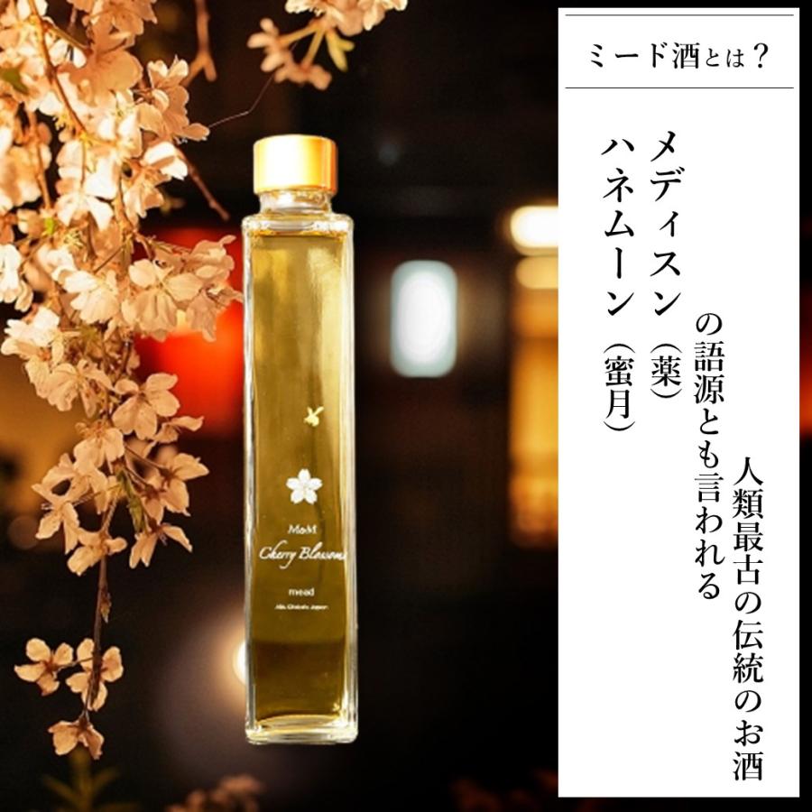 はちみつのお酒 ミード酒 国産 贈り物 M&M Cherry Blossoms mead 2本