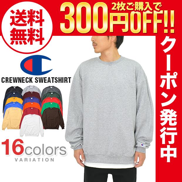 2枚で500円割引クーポン チャンピオン トレーナー スウェット メンズ レディース Champion Usモデル 裏起毛 大きいサイズ Swt 230 Bigg Willie 通販 Yahoo ショッピング