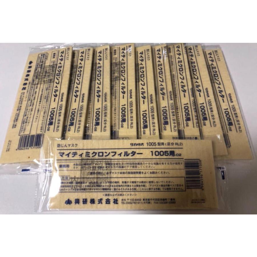 興研 マイティミクロンフィルター 1005用 150枚 興研 1005用マイティミクロンフィルター 150枚セット 交換用 粉塵作業