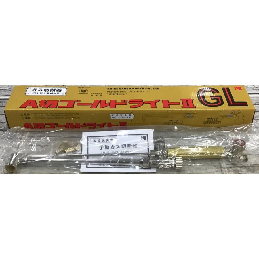 小池酸素工業 A型 ガス切断機 ゴールドライト2 A切 A型切断器 手動