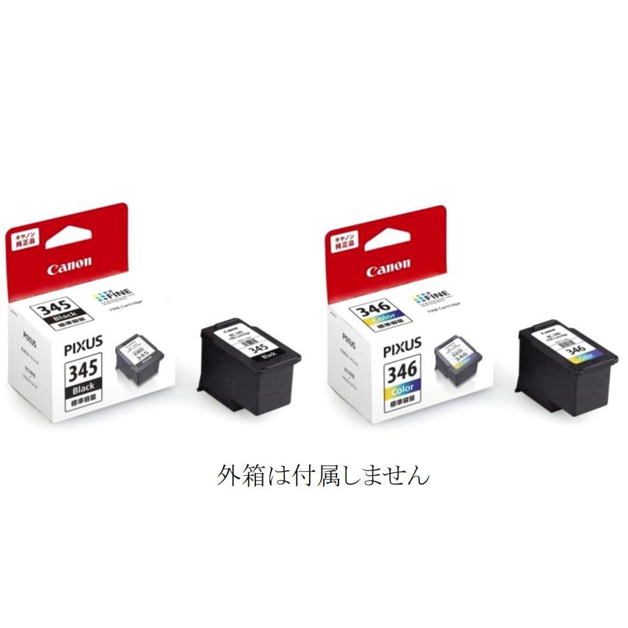 キヤノン BC-345XL BC-346XL キャノン 純正 インクカートリッジ