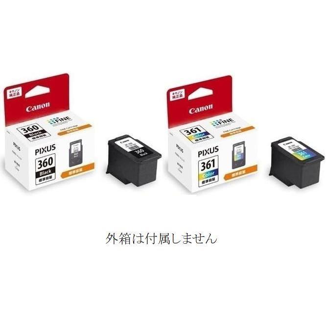 キヤノン（Canon） キャノン 純正 プリンターインク カートリッジ 黒 + 