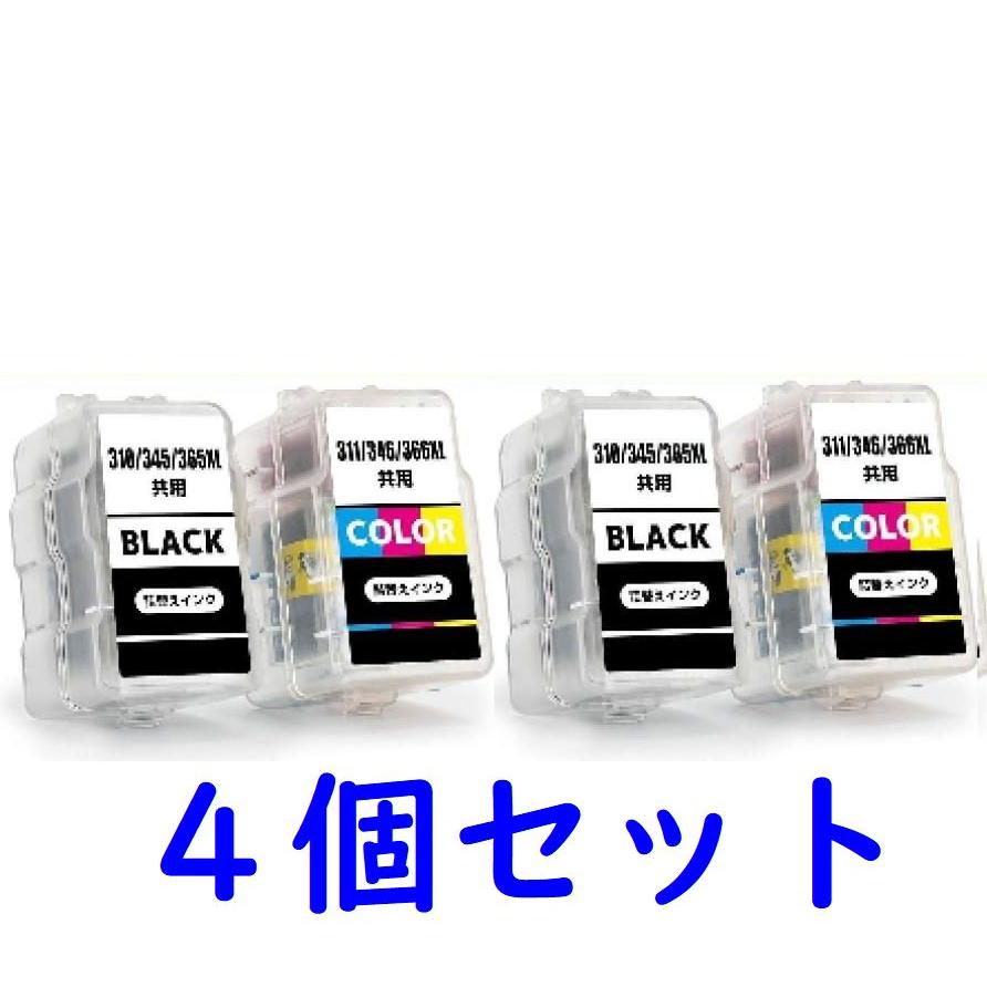 キャノン 大容量 BC-365XL ブラック BC366XL 3色カラー 4個組 詰め替えインク CANON TS3530 TS3730 純正品使用 スマートカートリッジ | キヤノン