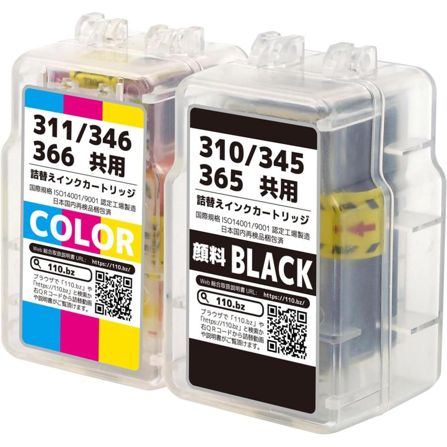 キヤノン（Canon） キャノン 大容量 BC-365XL ブラック BC366XL 3色