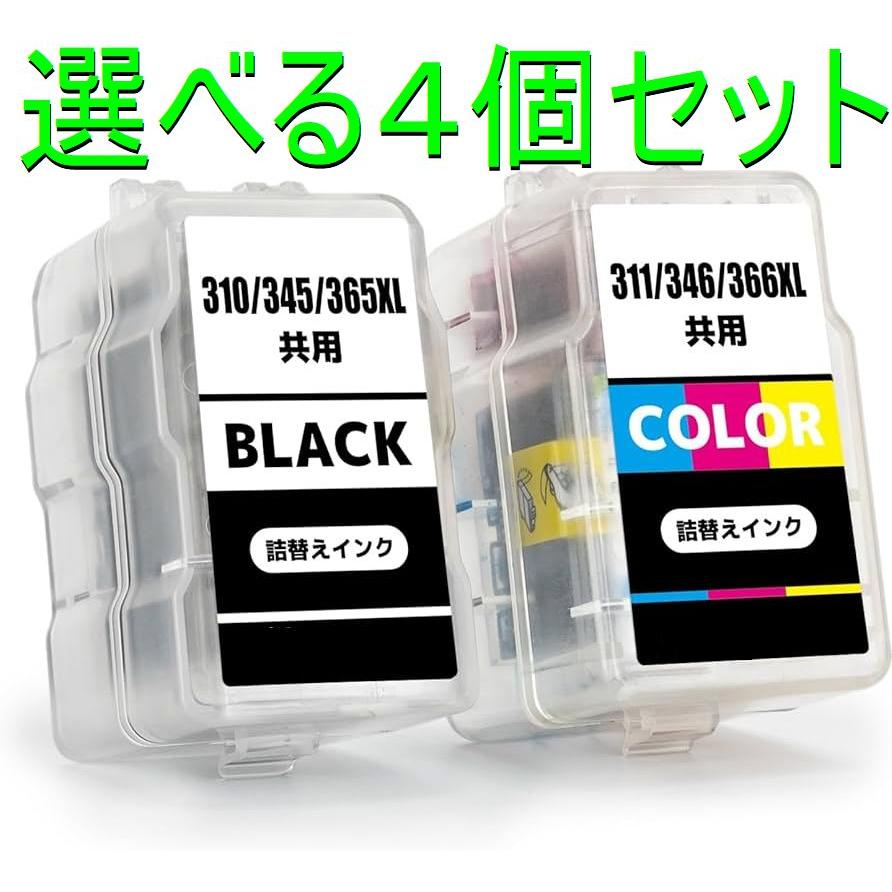 Canon BC366XL+365XL (純正大容量インク 4本セット) 【公式通販】