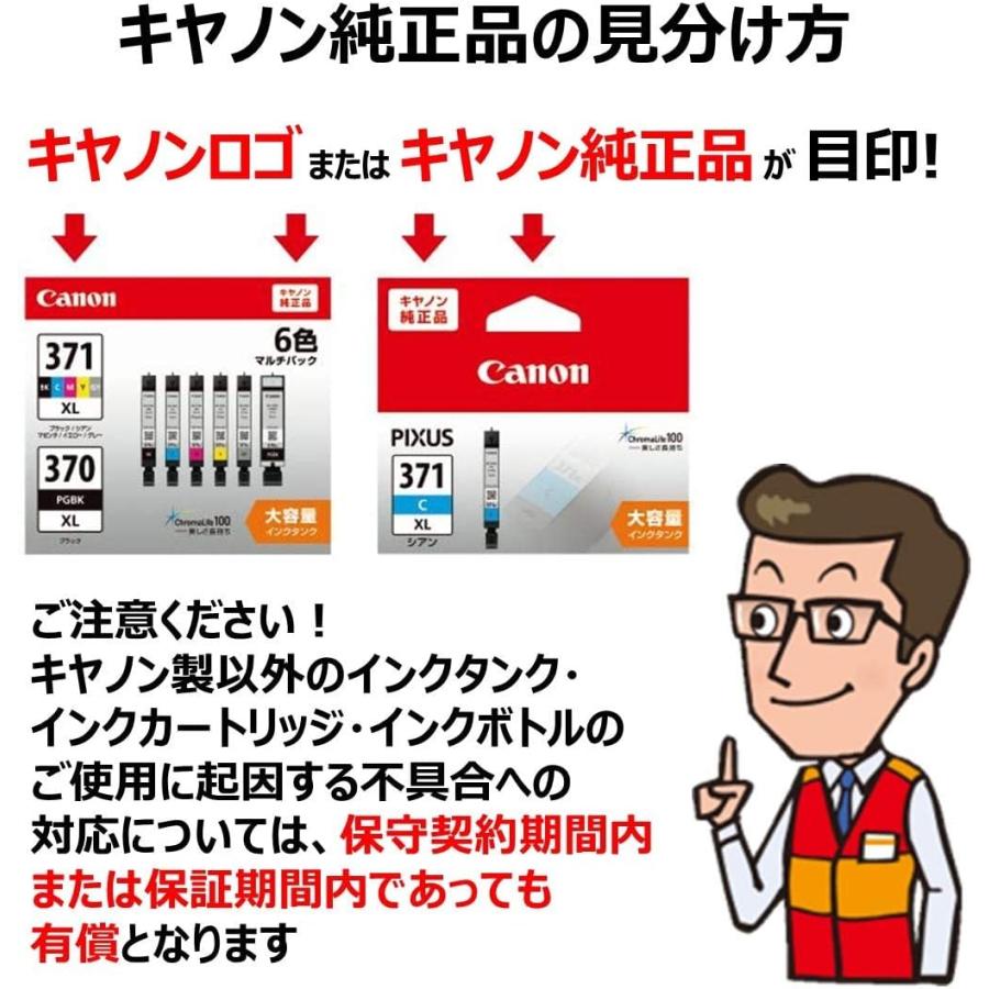 キヤノン（Canon） 純正インクカートリッジ BC-70 黒 MP470 MP460