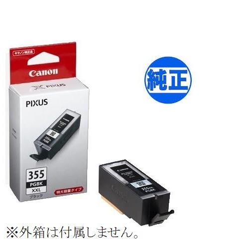 キヤノン（Canon） 純正インク BCI-355XXL PGBK ブラック PIXUS MX923