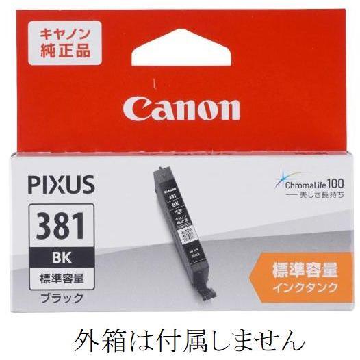 キヤノン（Canon） BCI-381BK キャノン 純正 インクカートリッジ 黒