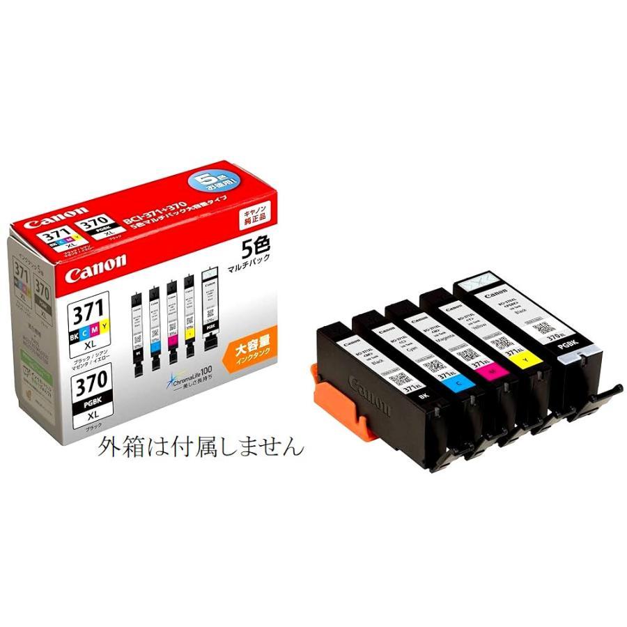 キヤノン（Canon） BCI-371XL 370XL 5MP キャノン 純正 インク