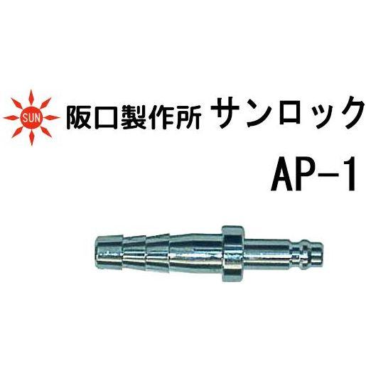炭酸ガス アルゴン 酸素 窒素 レギュレーター接続用 ワンタッチカプラ