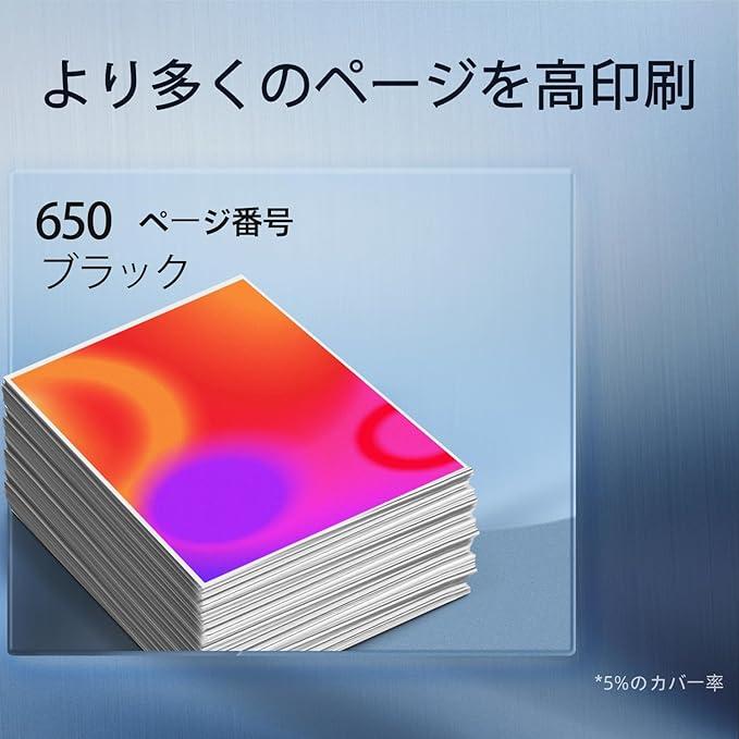 エイチピー HP131 C8765HJ ブラック リサイクル インクカートリッジ