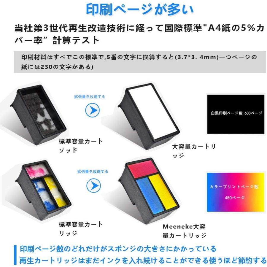エイチピー HP65XL BK 黒 ブラック Black 増量版 ENVY5020 対応