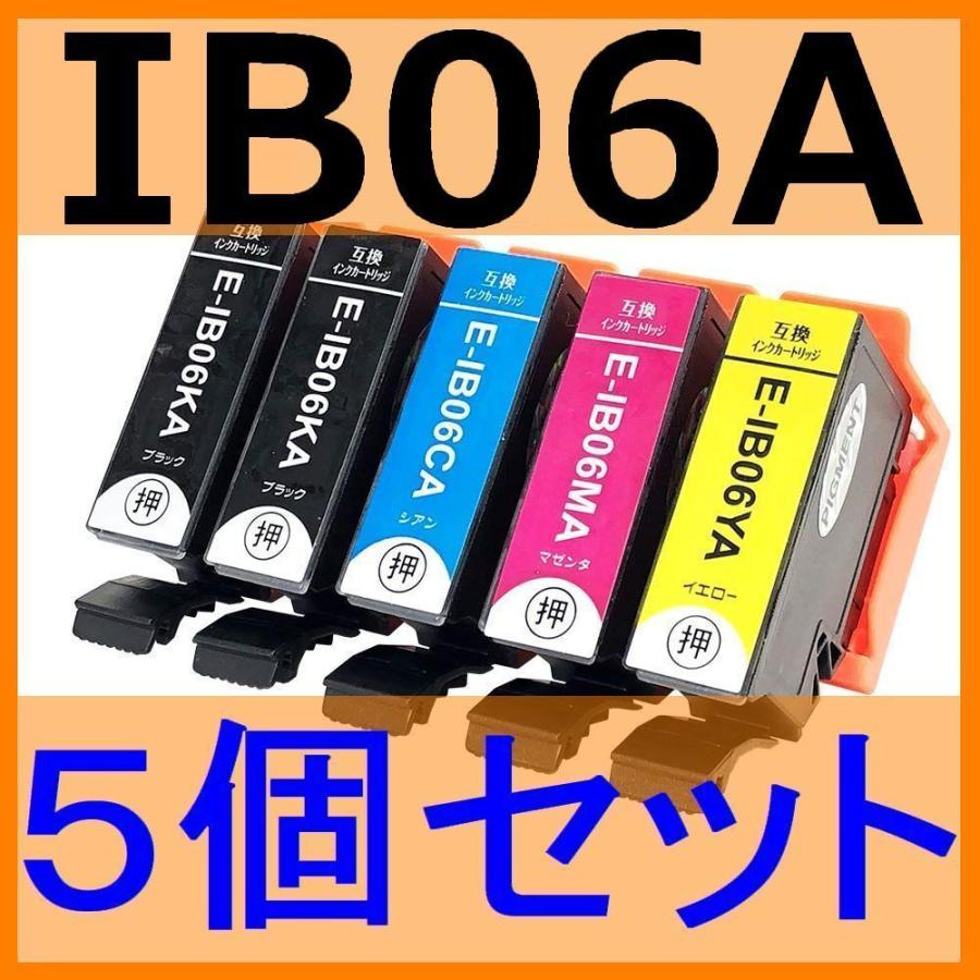 エプソン IB06CL5A IB06A EPSON 純正互換インクカートリッジ 5個組 残
