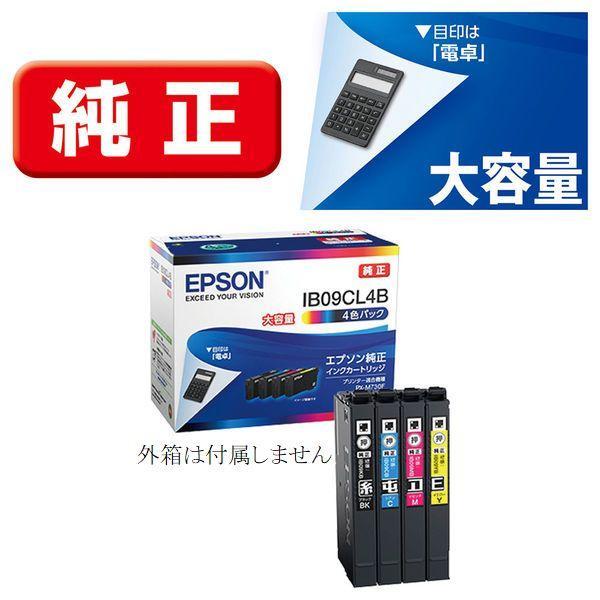大容量IB09CL4B。お得10個セット！ エプソン（EPSON） IB09CL4B 大容量 純正インクカートリッジ 大容量 4