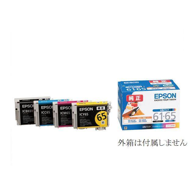 rara-6322エプソンインクIC4CL6165 4色5セット純正品 エプソン（EPSON） IC4CL6165 純正 インクカートリッジ 4色組 箱なし