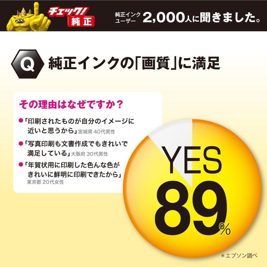 エプソン（EPSON） IC4CL69 純正 インクカートリッジ 4色組 箱袋なし