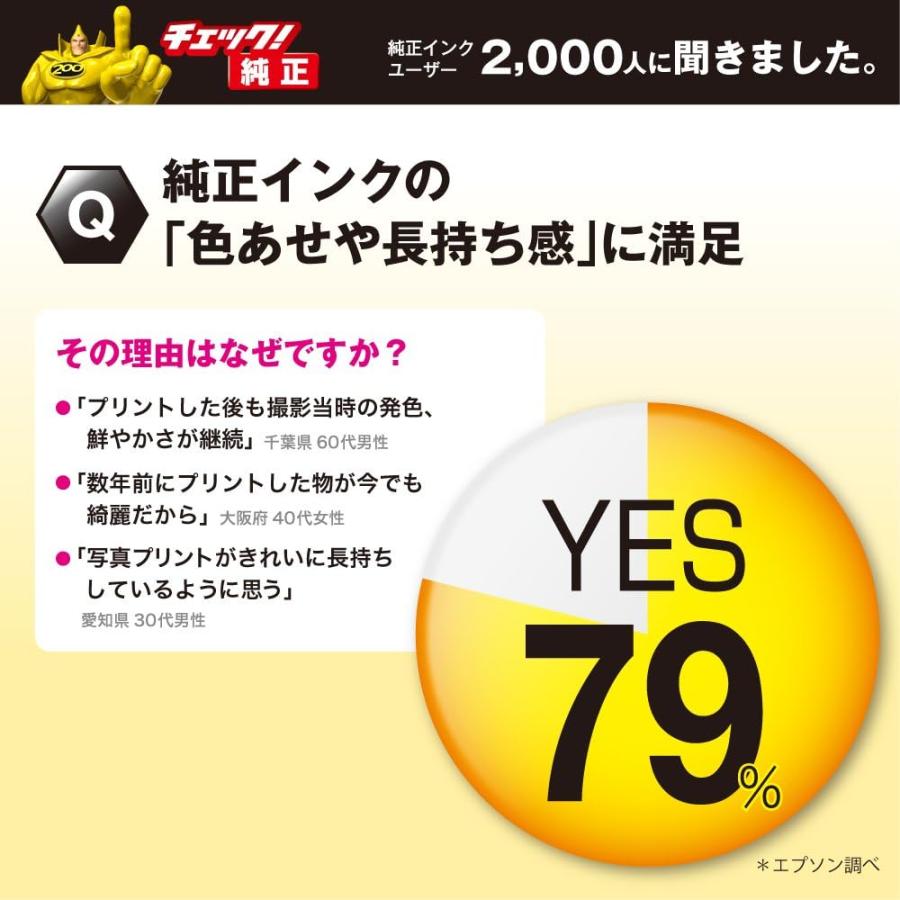 エプソン（EPSON） IC4CL76 純正インクカートリッジ 大容量4色組