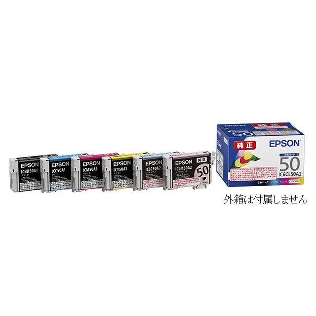 エプソン（EPSON） IC6CL50A2 純正インクカートリッジ 6色組