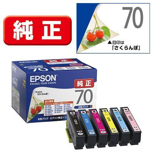 エプソン（EPSON） 純正 インクカートリッジ 6色組 IC6CL70 EPSON
