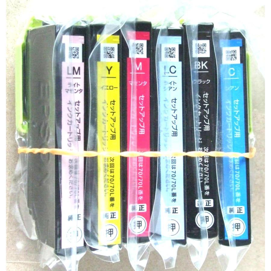 エプソン（EPSON） 純正 インクカートリッジ 6色組 大容量 IC6CL70L