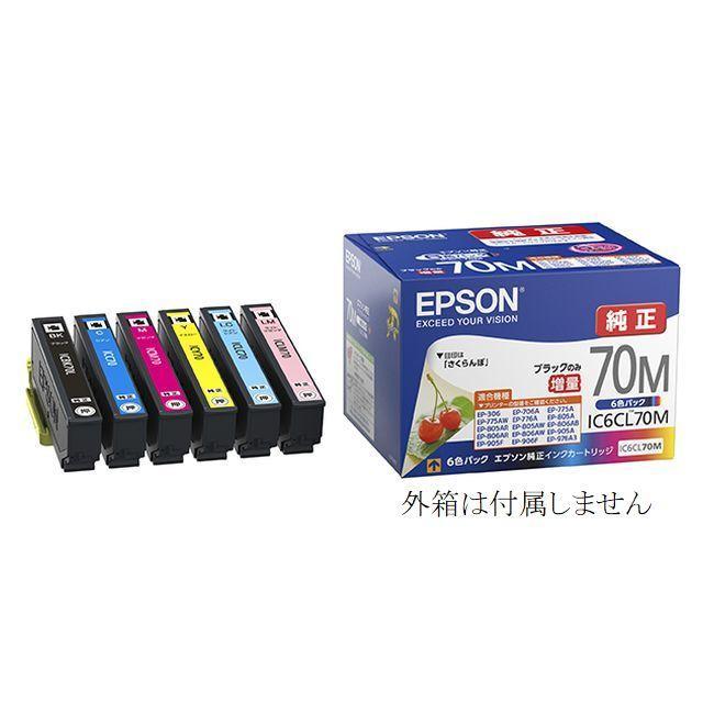 エプソンEPSON インク　IC6CL70M 新品 エプソン IC6CL70M 6色パック さくらんぼ ブラック増量