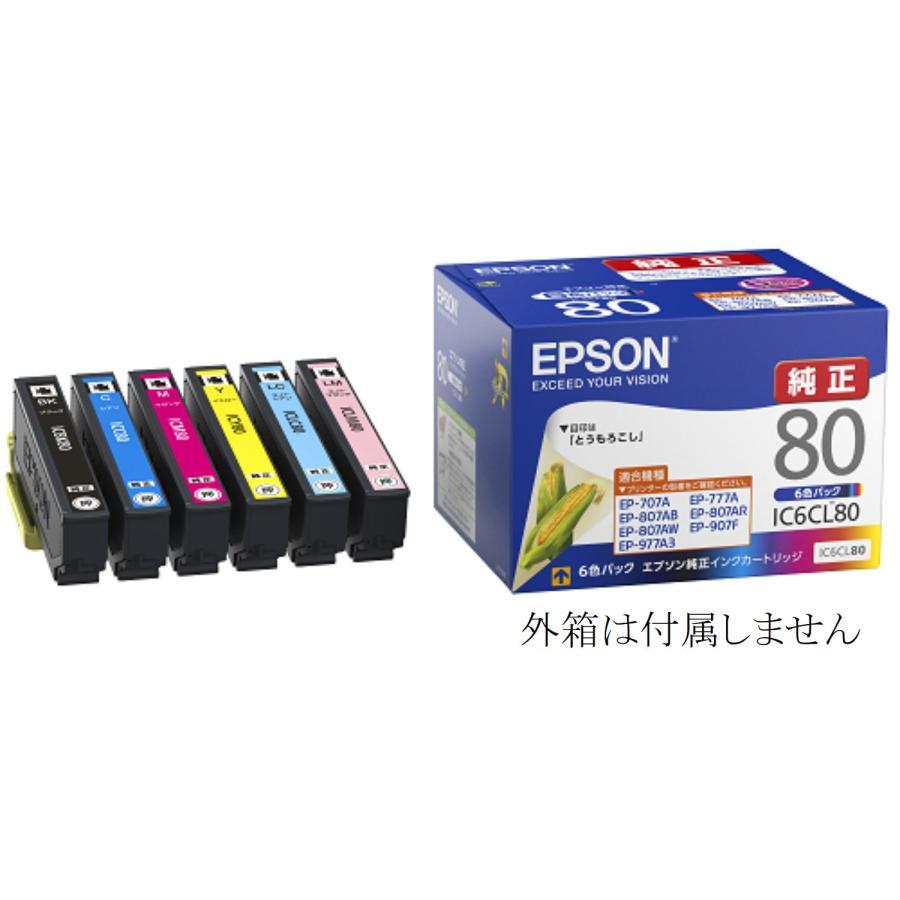 EPSON IC80 とうもろこし純正インクカートリッジ 16個セット エプソン 純正インクカートリッジ EPSON プリンターインク