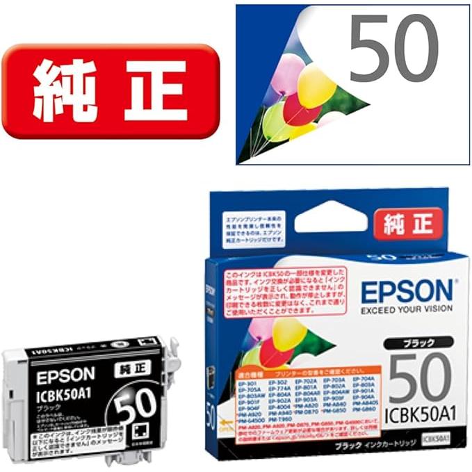 エプソン（EPSON） ICBK50A1 純正インクカートリッジ 黒 Black