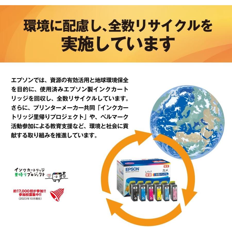 エプソン（EPSON） 純正 インクカートリッジ ICBK76 地球儀 箱なし PX