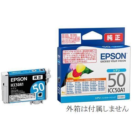 EPSONカートリッジ50 エプソン (EPSON) ICC74(方位磁石) 純正インクカートリッジ シアン 1個