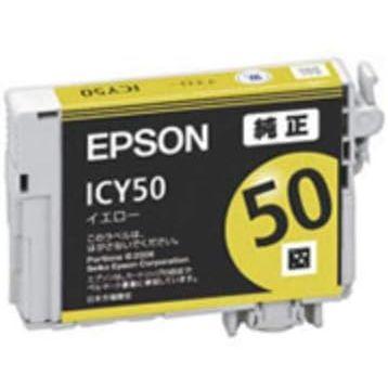 エプソン（EPSON） ICY50 純正インクカートリッジ 黄 イエロー yellow