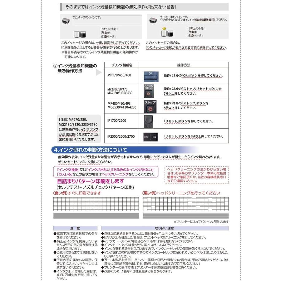 キヤノン（Canon） BC-310 BC-311 キャノン 純正互換 再生インク