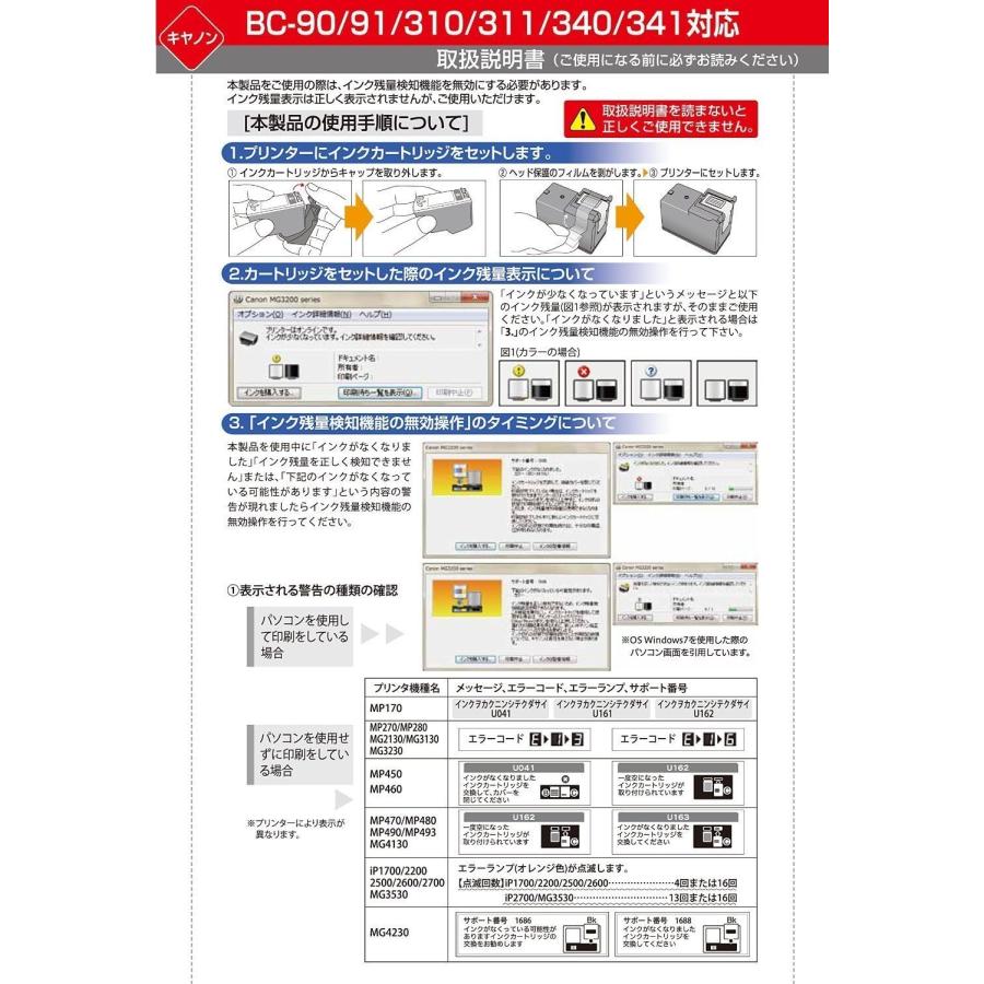 キヤノン（Canon） BC-310 BC-311 キャノン 純正互換 再生インク
