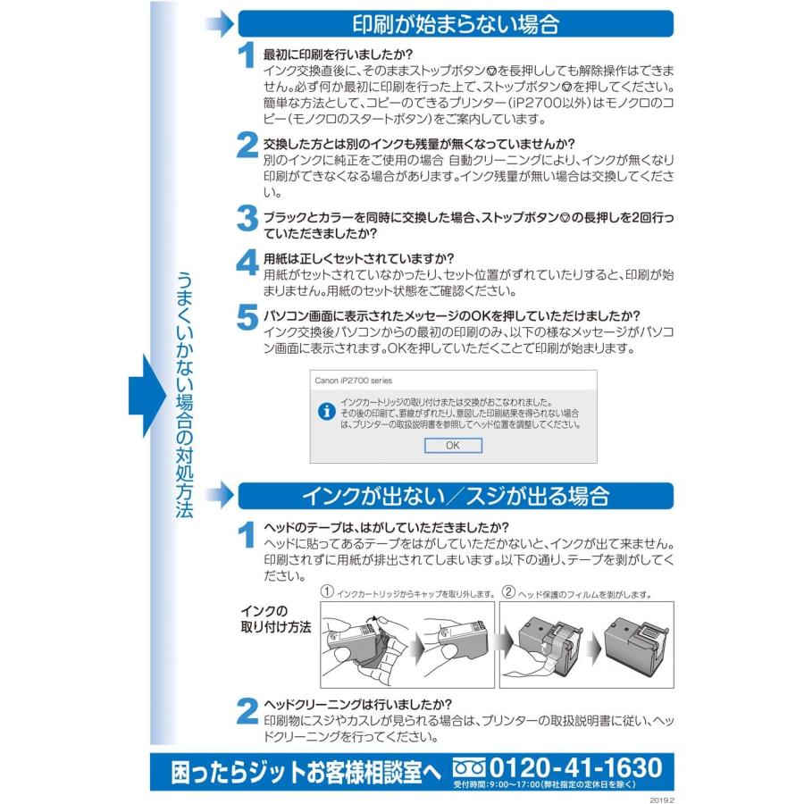 キヤノン BC-310 BC-311 キャノン 純正互換 再生インク