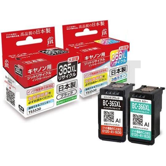 キヤノン（Canon） BC-365XL BC-366XL 黒 + カラー 2個セット キャノン