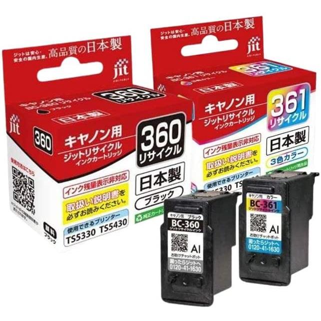 キヤノン（Canon） キャノン BC360+BC361対応 ブラック+3色カラー 2個 