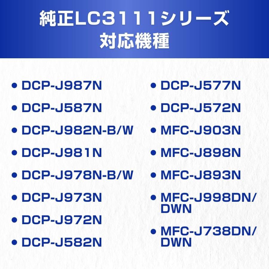 ブラザー工業 ブラザー 純正 インクカートリッジ LC3111C 青 CYAN