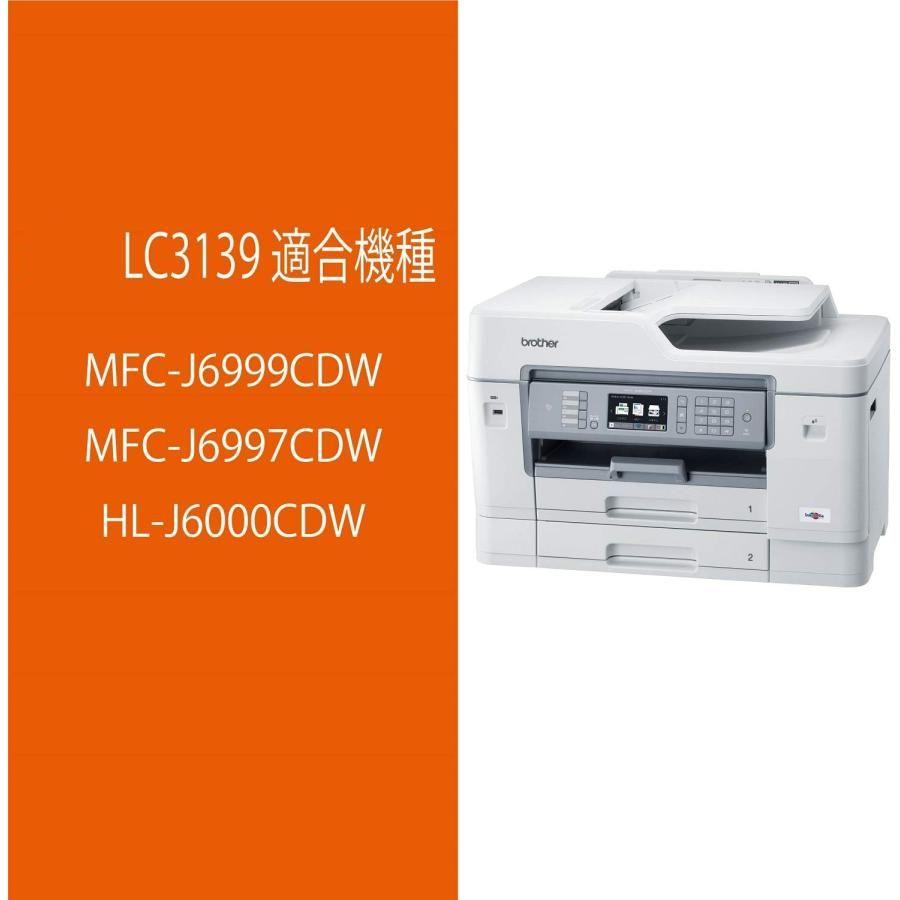 ブラザー工業 LC3139-4PK brother 全色超大容量 4色×3セット 互換